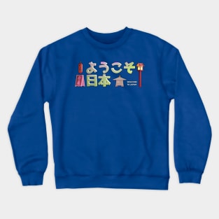 (welcome to japan ようこそ日本) Japanese language and Japanese words and phrases. Learning japanese and travel merchandise with translation Crewneck Sweatshirt